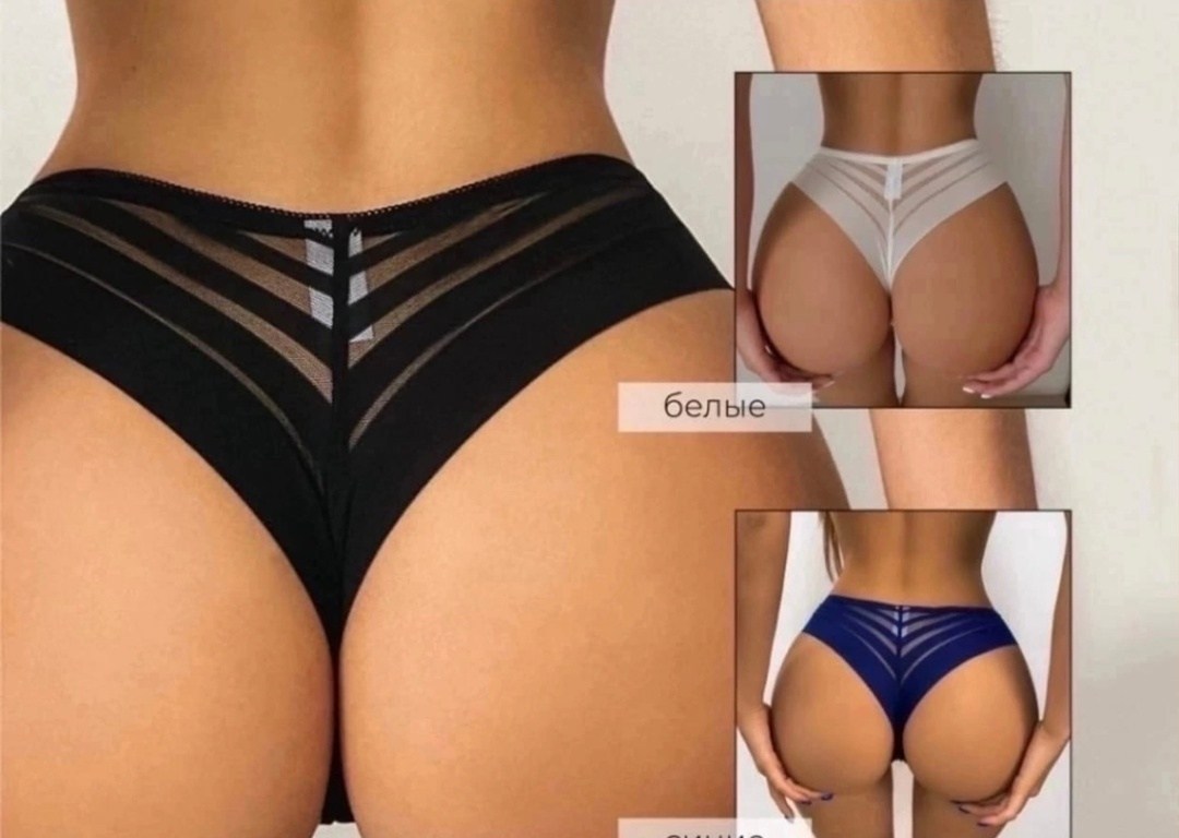 трусы бразильяна женские бесшовные,комплект трусов бразильяна,трусы базовые,стринги бесшовные,трусы бразильяно женские