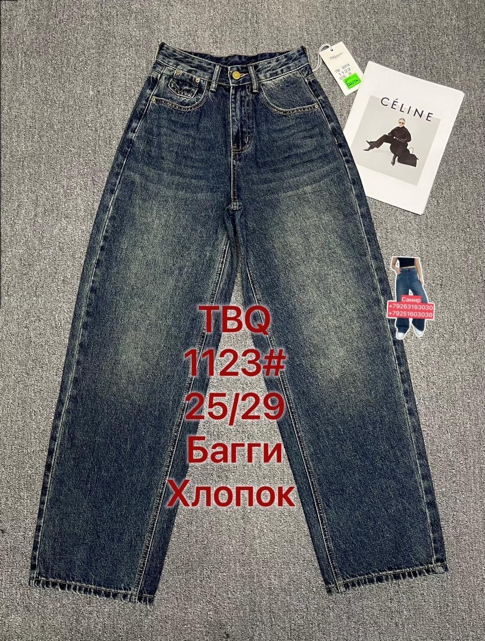 женские джинсы,джинсы брюки,джинсы широкий,джинсы палаццо,джинсы штаны