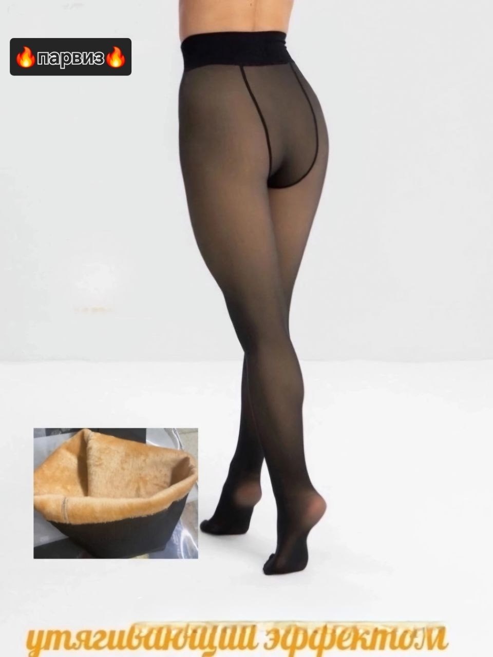 колготки теплые,колготки тёплые женские,кашемировые колготки теплые,колготки капроновые теплые,термо колготки