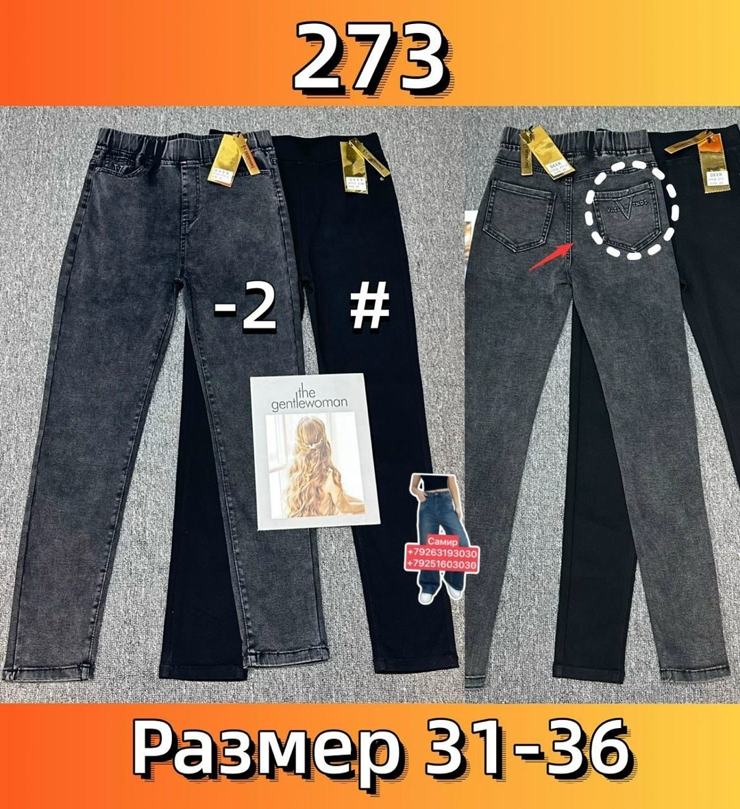 джинсы женские,джинсы и джеггинсы,брюки джинсы,штаны джинсы,джеггинсы женские джинсы