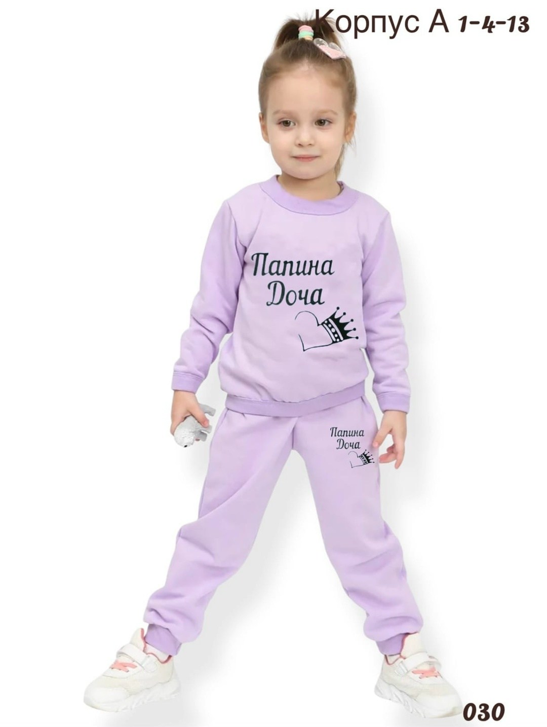 детские спортивные костюмы из футера,костюмы спортивные для девочки,детский костюм из футера,костюм трикотажный,детские костюмы