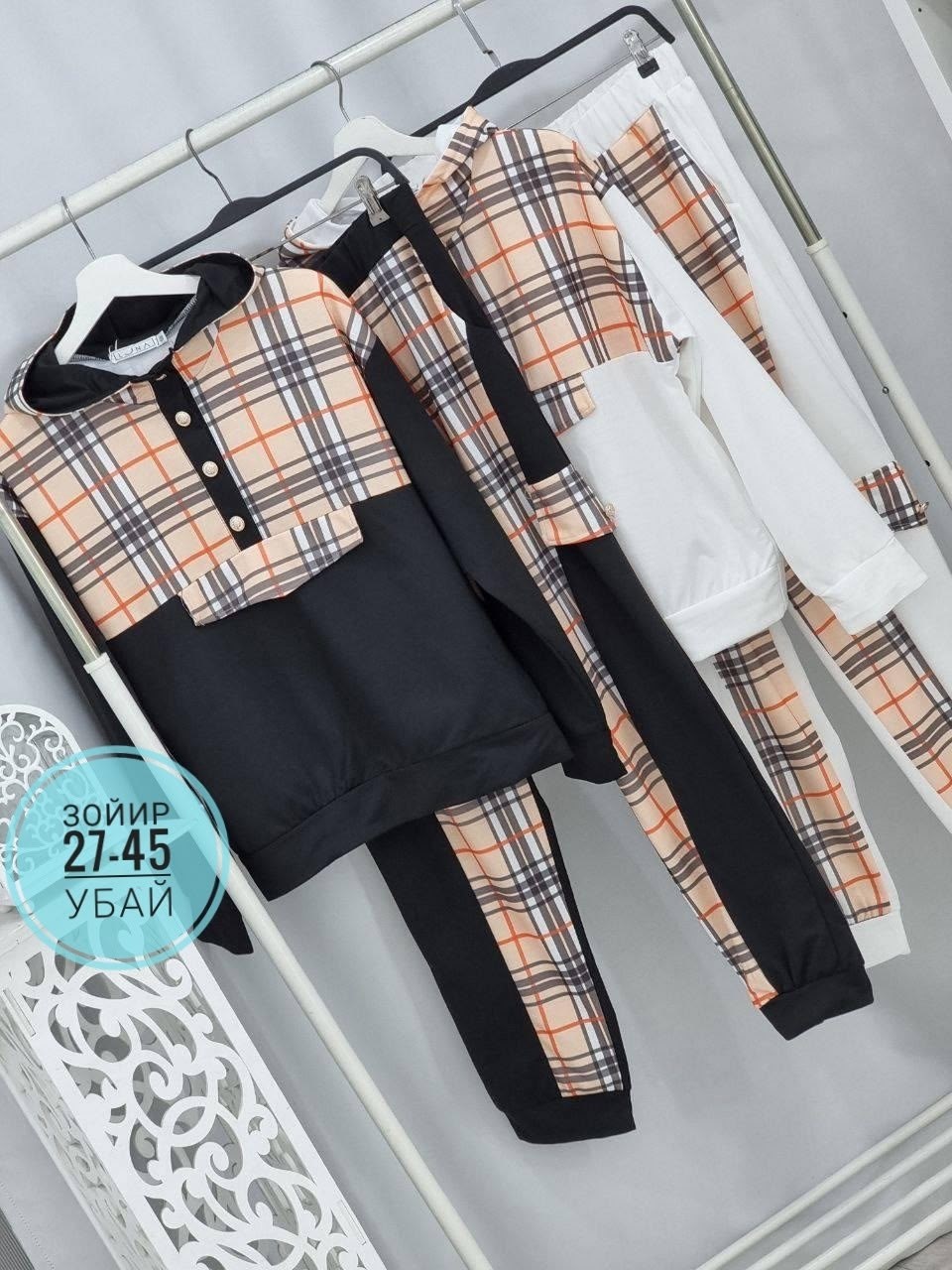 трикотажный костюм двойка,комплект костюм,стильные костюмы,модные костюмы,костюмы двойки