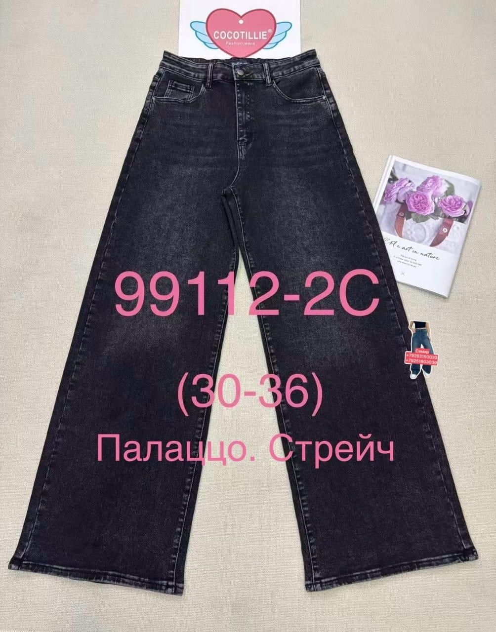джинсы широкие,женские джинсы,женские джинсы широкие,модные джинсы,джинсы брюки