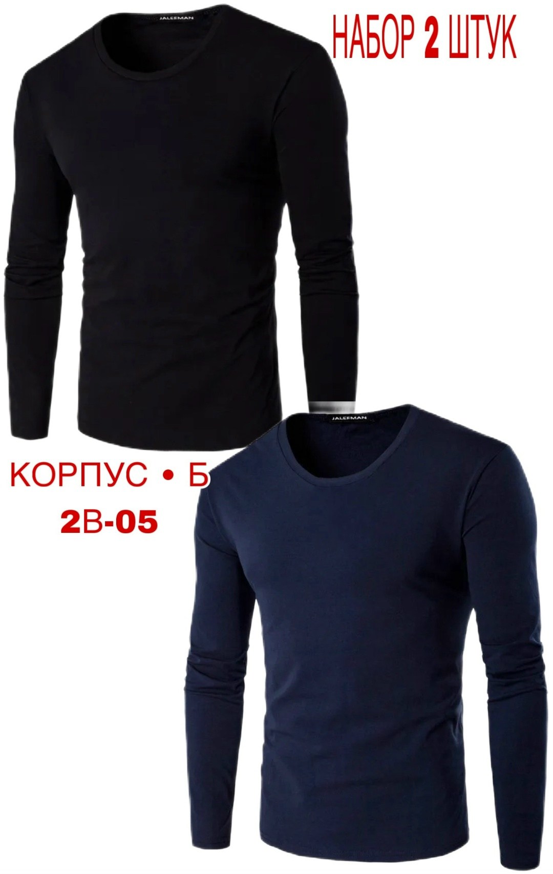 мужская футболка с длинными рукавами,кофта мужская,мужские свитшоты,футболки для мужчин,толстовки мужские