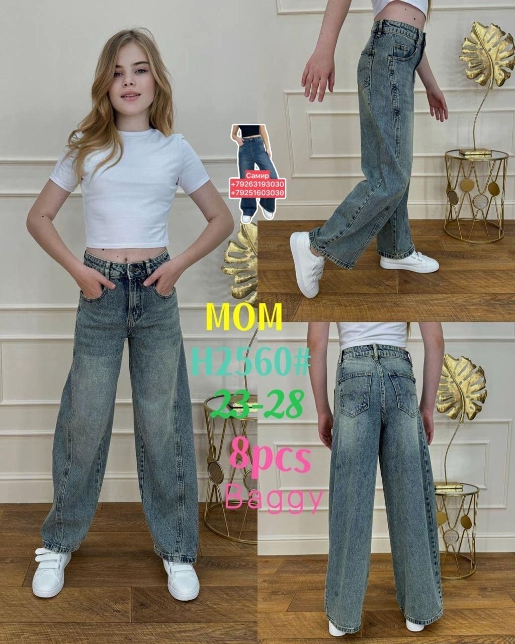 джинсы широкие,женские джинсы,женские широкие джинсы,джинсы брюки,джинсы модные