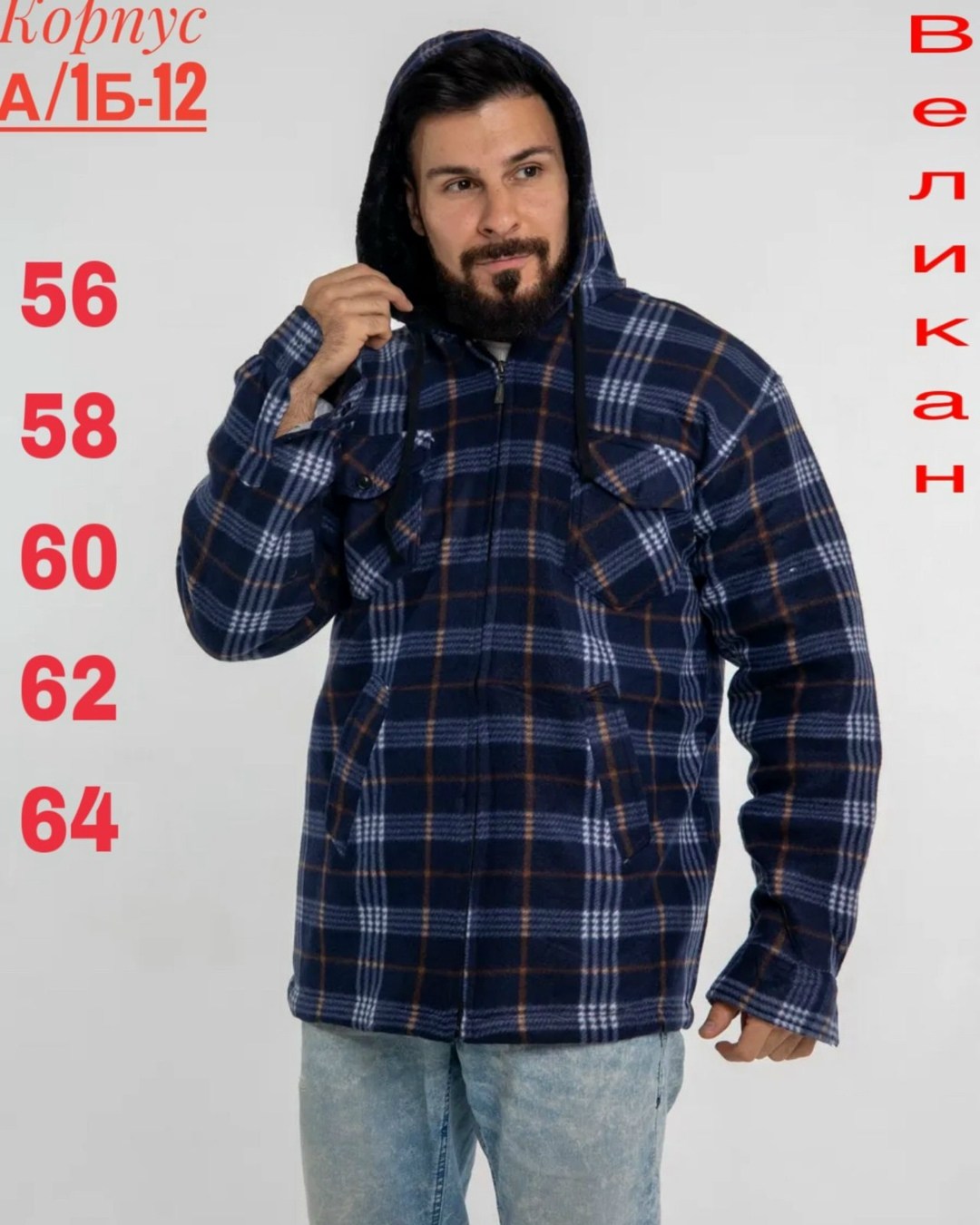 куртка мужская,куртка мужскaя демисезонная,рубашка на меху,рубашка с капюшоном,рубашка мужская с капюшоном