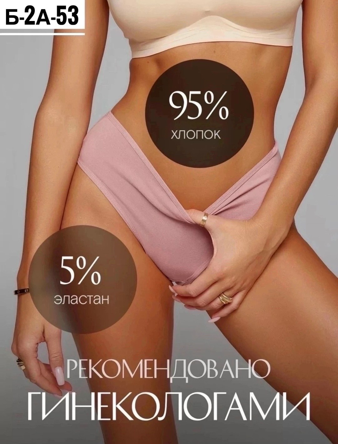 трусы женские 5 шт,комплект трусов слипы,комплект трусы женские слипы,комплект трусов женские,трусы женские набор бесшовные