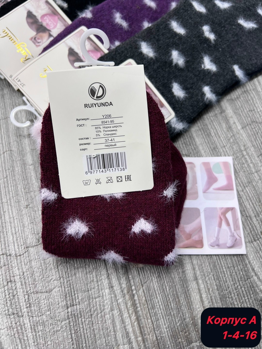 носки женские,носки женские 10 пар,теплые женские носки,женские термо носки,носки женские 12 пар