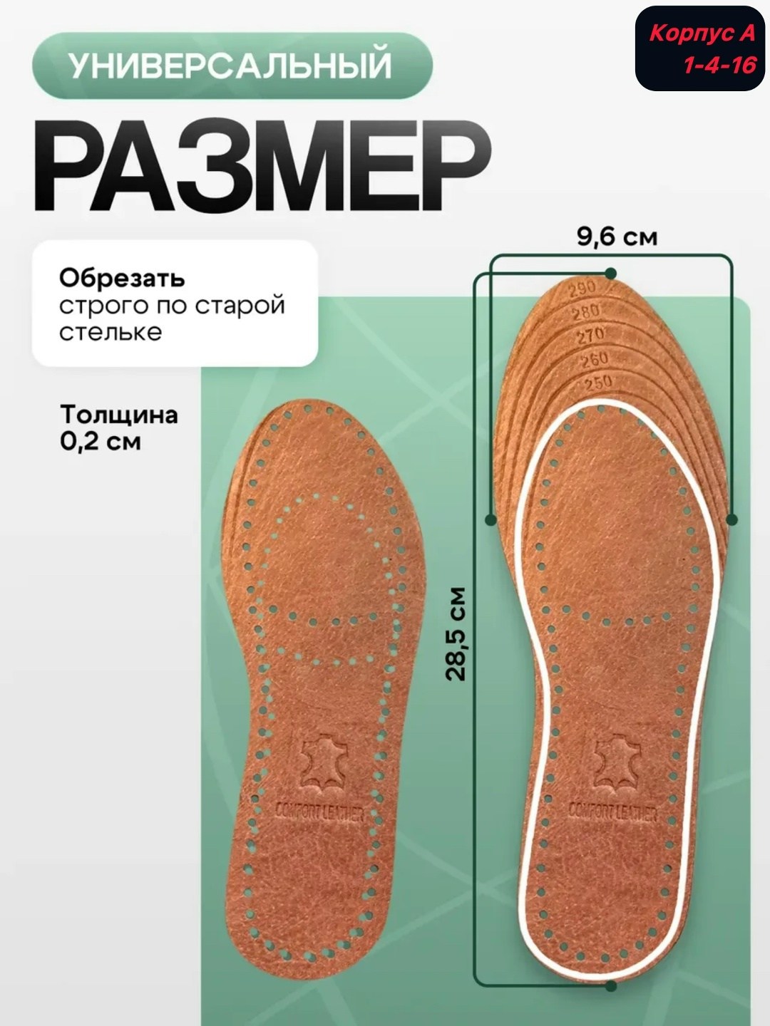 кожаные стельки,обувь,стельки из натуральной кожи,стелька натуральная кожа,стельки для обуви универсальные