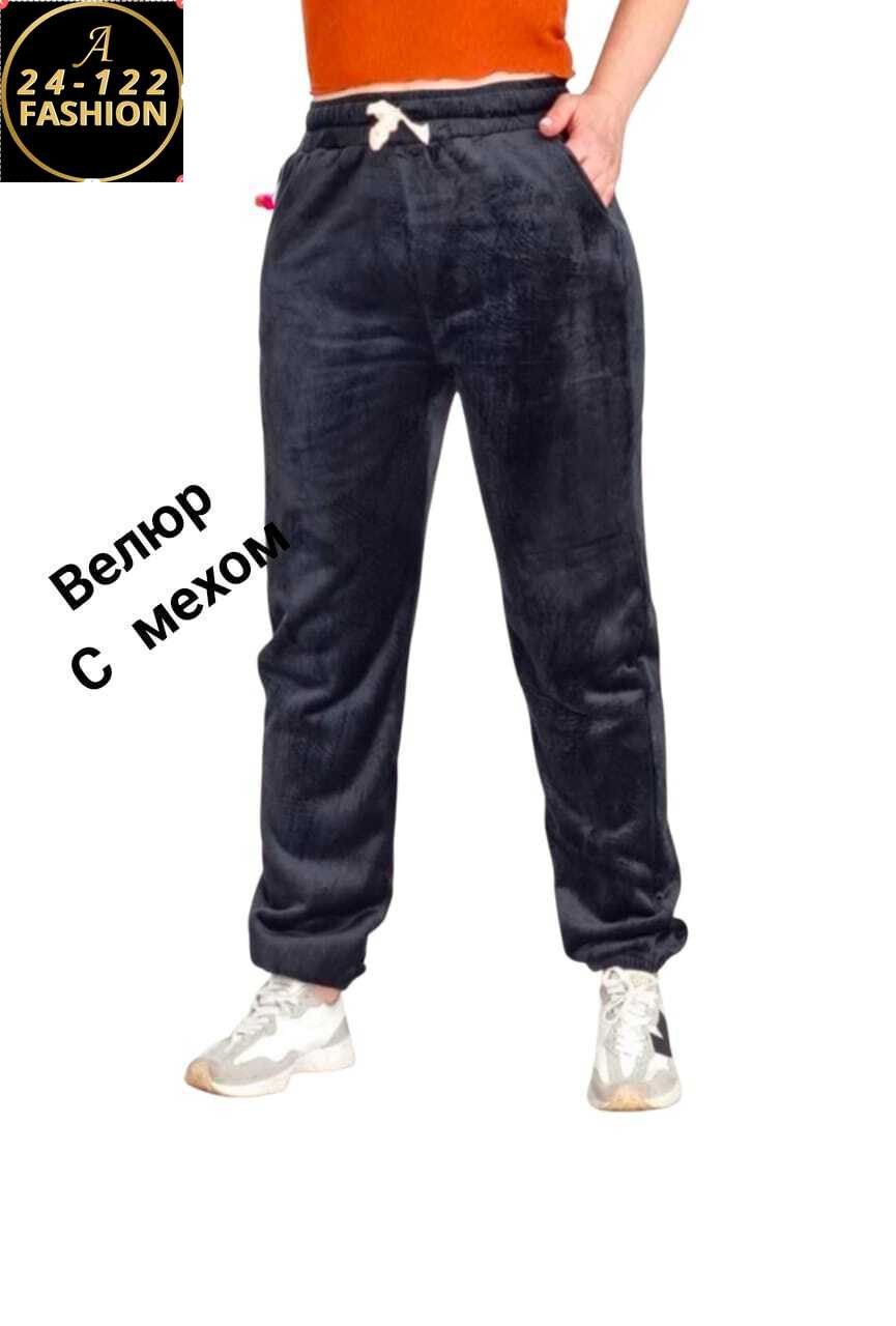 штаны женские велюровые оджи,брюки велюр,брюки велюровые женские,велюровые брюки,брюки бархатные