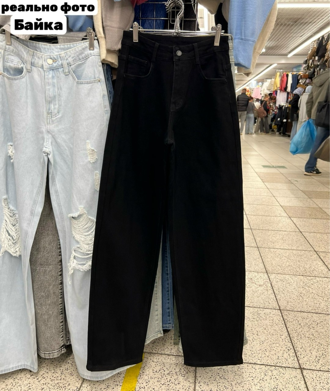 джинсы брюки,джинсы женские широкие,женские джинсы,джинсы широкие,джинсы штаны