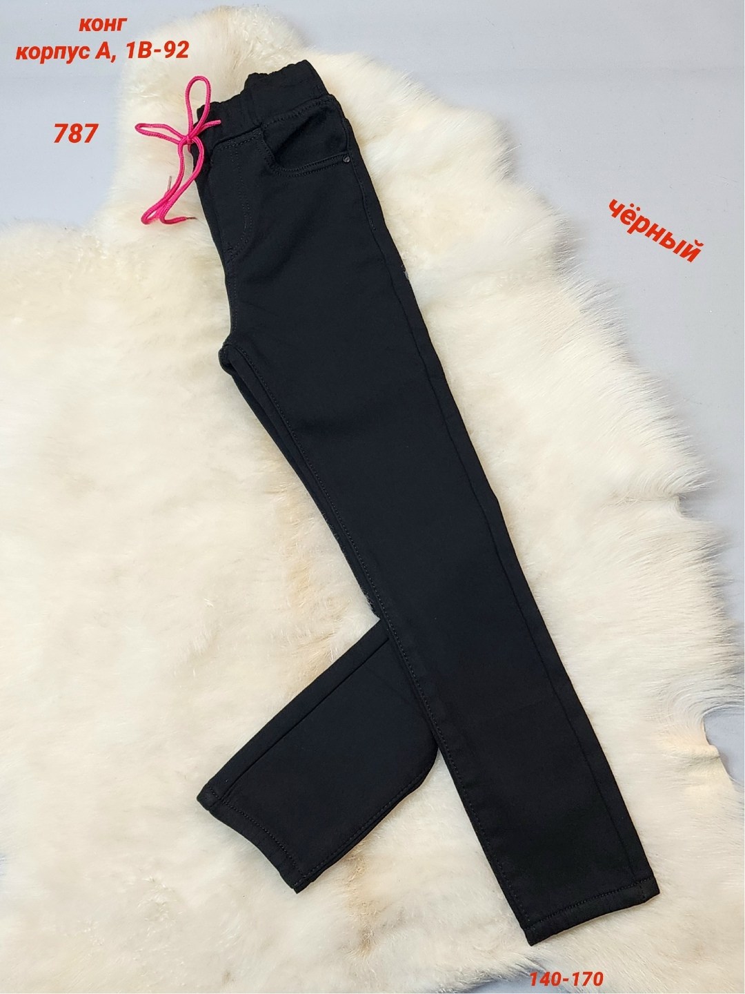 штаны для девочек,зауженные брюки,брюки джинсы,лосины детские,штаны с начесом