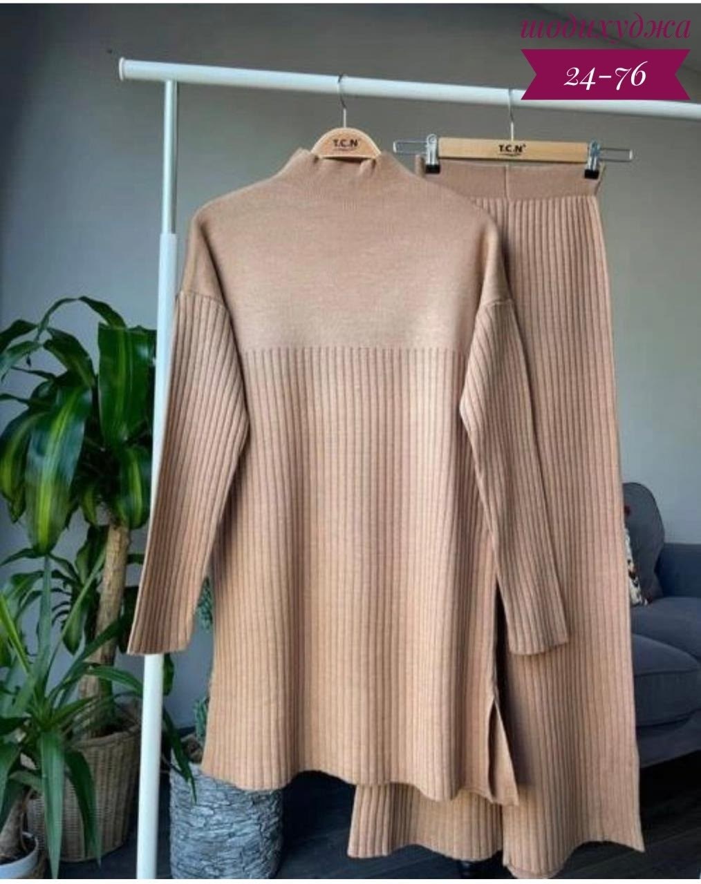 трикотажные костюмы,костюмы женские,трикотажные костюмы женские,костюм женский лапша,вязаные костюмы