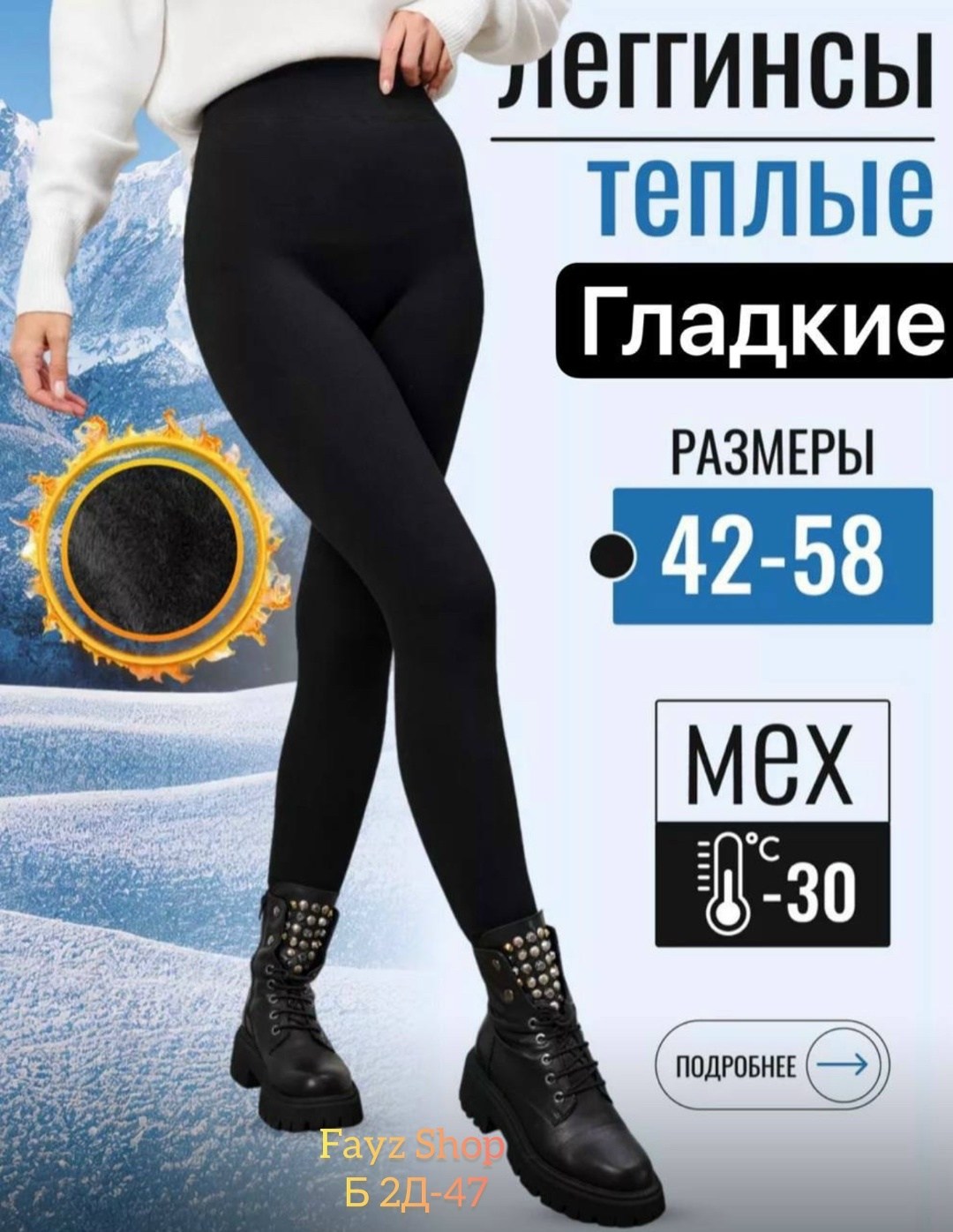 легинсы женские,пояса для похудения,лосины хб женские,лосины женские,широкий пояс