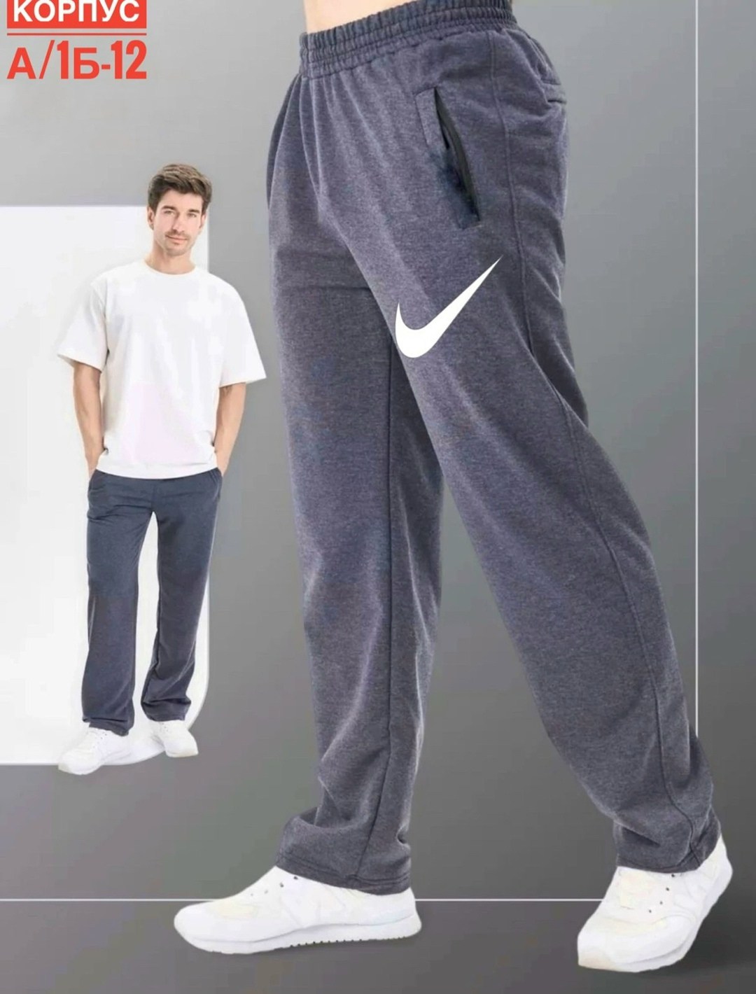 мужские спортивные штаны,брюки спортивные мужские,брюки спортивные,штаны спортивные,штаны найк мужские широкие серые