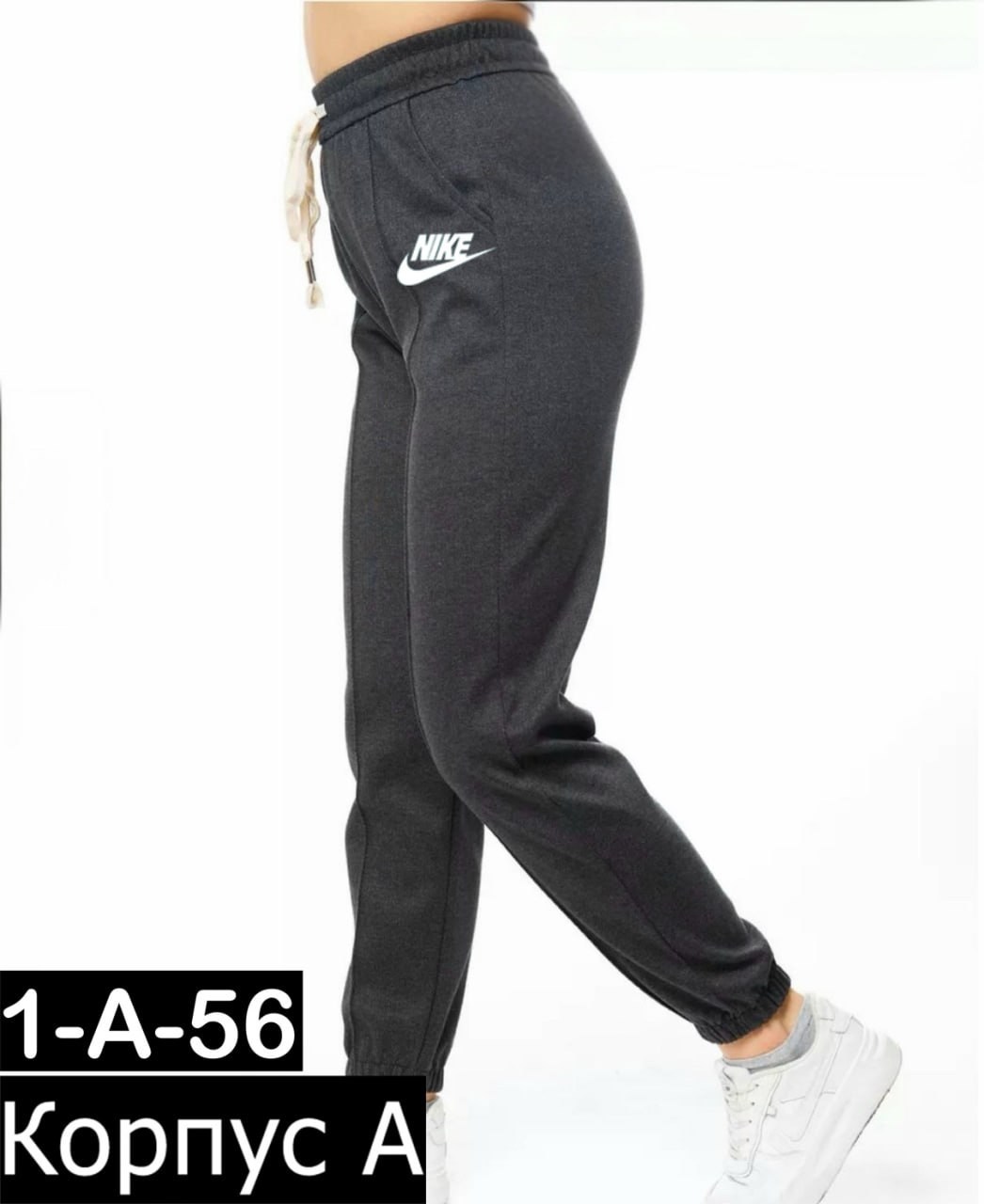 одежда брюки,женские спортивные брюки,женские спортивные брюки nike,брюки спортивные,спортивные женские штаны