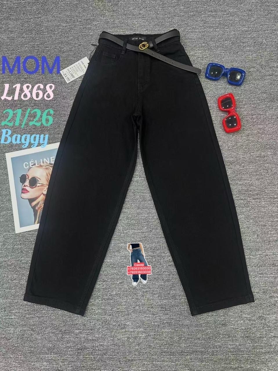 джинсы широкие,женские джинсы,женские широкие джинсы,джинсы брюки,джинсы модные