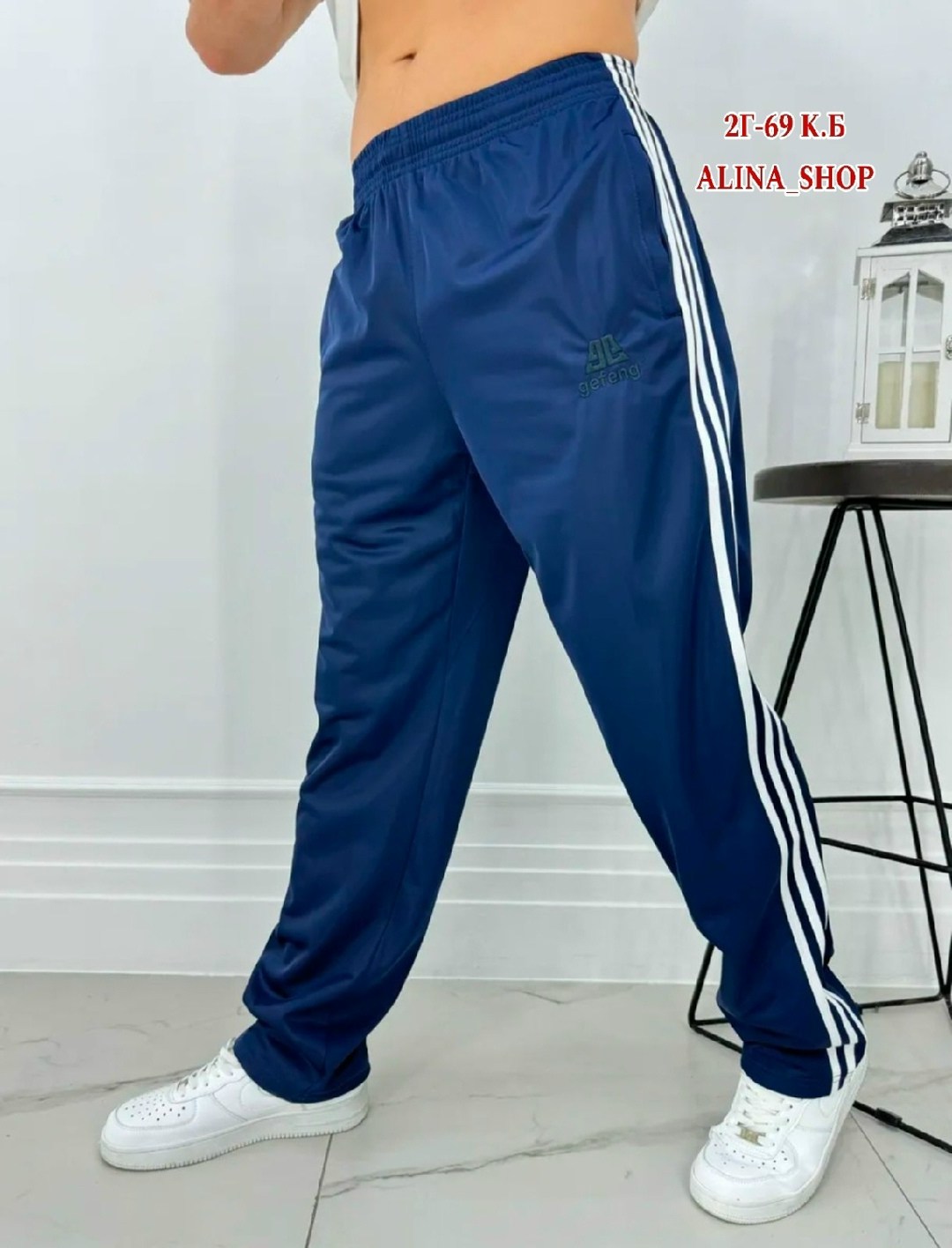 штаны спортивные,штаны брюки спортивные,адидас штаны,штаны мужские спортивные,мужские спортивные брюки