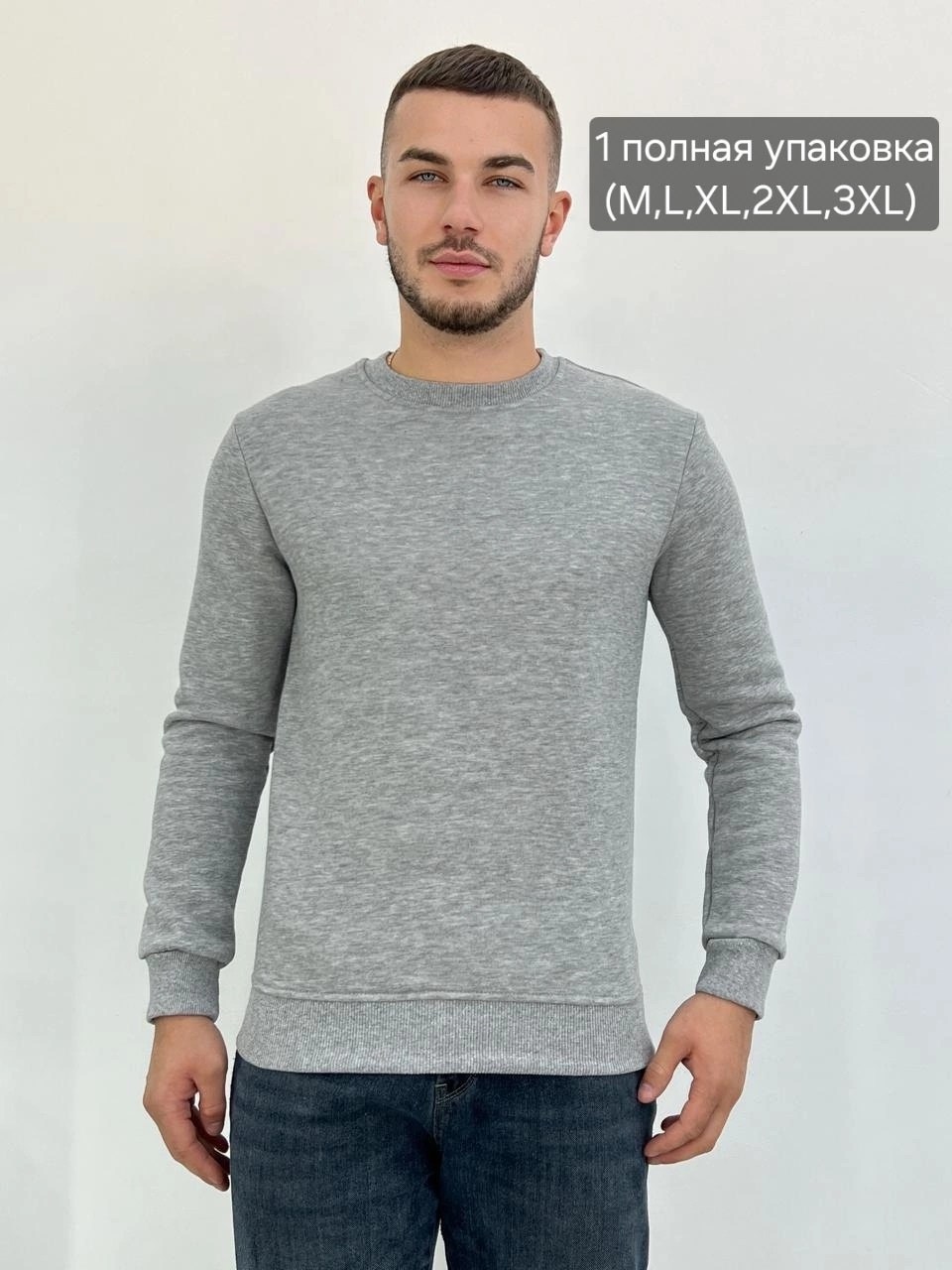 свитшот джемпер,мужские свитшоты,кофта толстовка,белый свитшот мужской,свитшот мужская