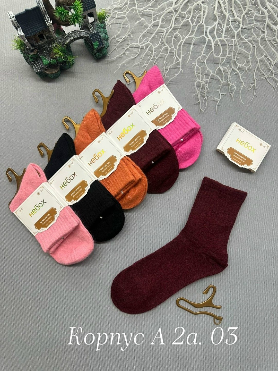 носки комплект,носки женские,комплект носки женские,женские носки набор,носки женские 10 пар