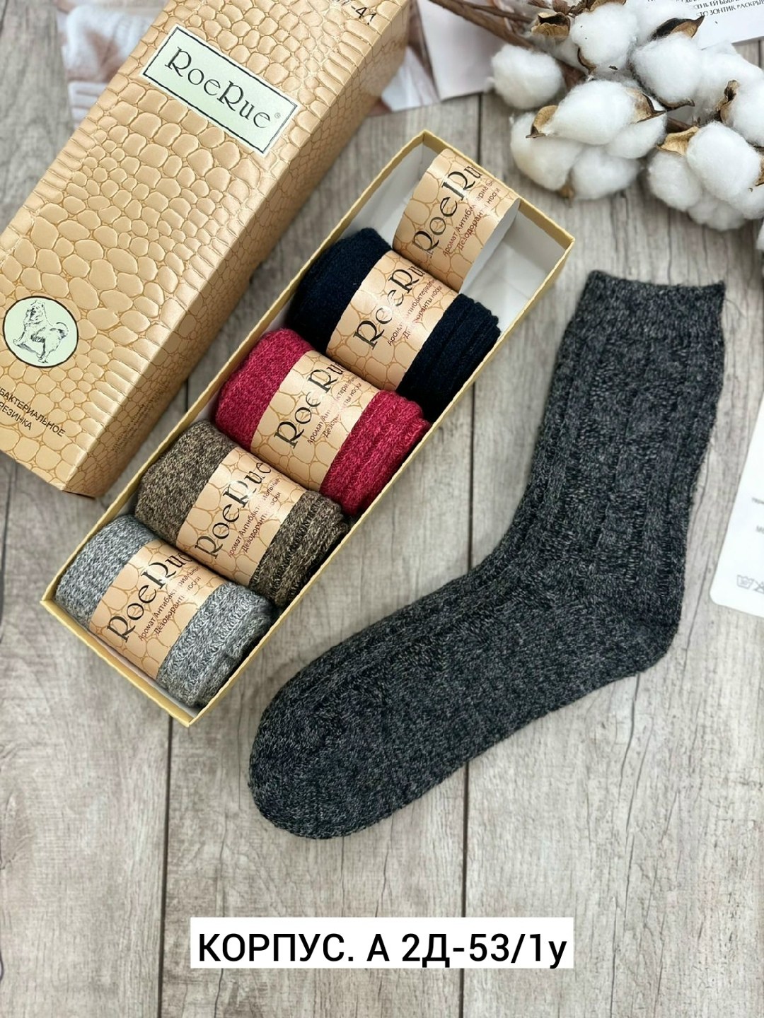 носки мужские теплые,носки вязанные,термоноски мужские,носки мужские,вязаные носки