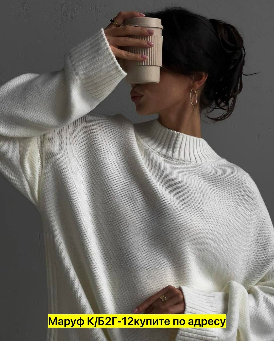 свитер оверсайз теплый,свитер оверсайз теплый женский,свитер удлиненная,свитер оверсайз джемпер,белый свитер оверсайз