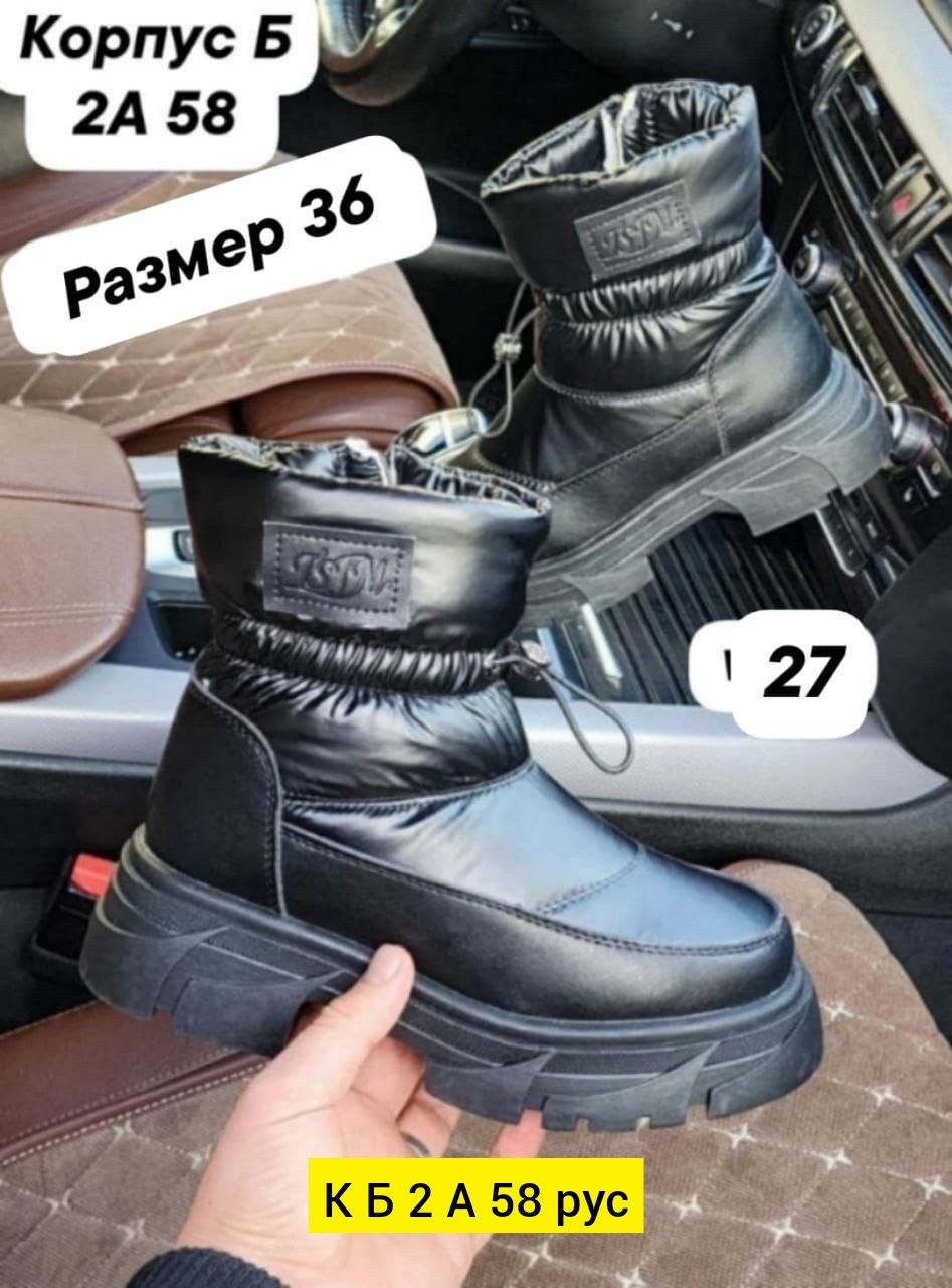 ,зимняя женская ,угги женские,ботинки зимние женские,ботинки женские