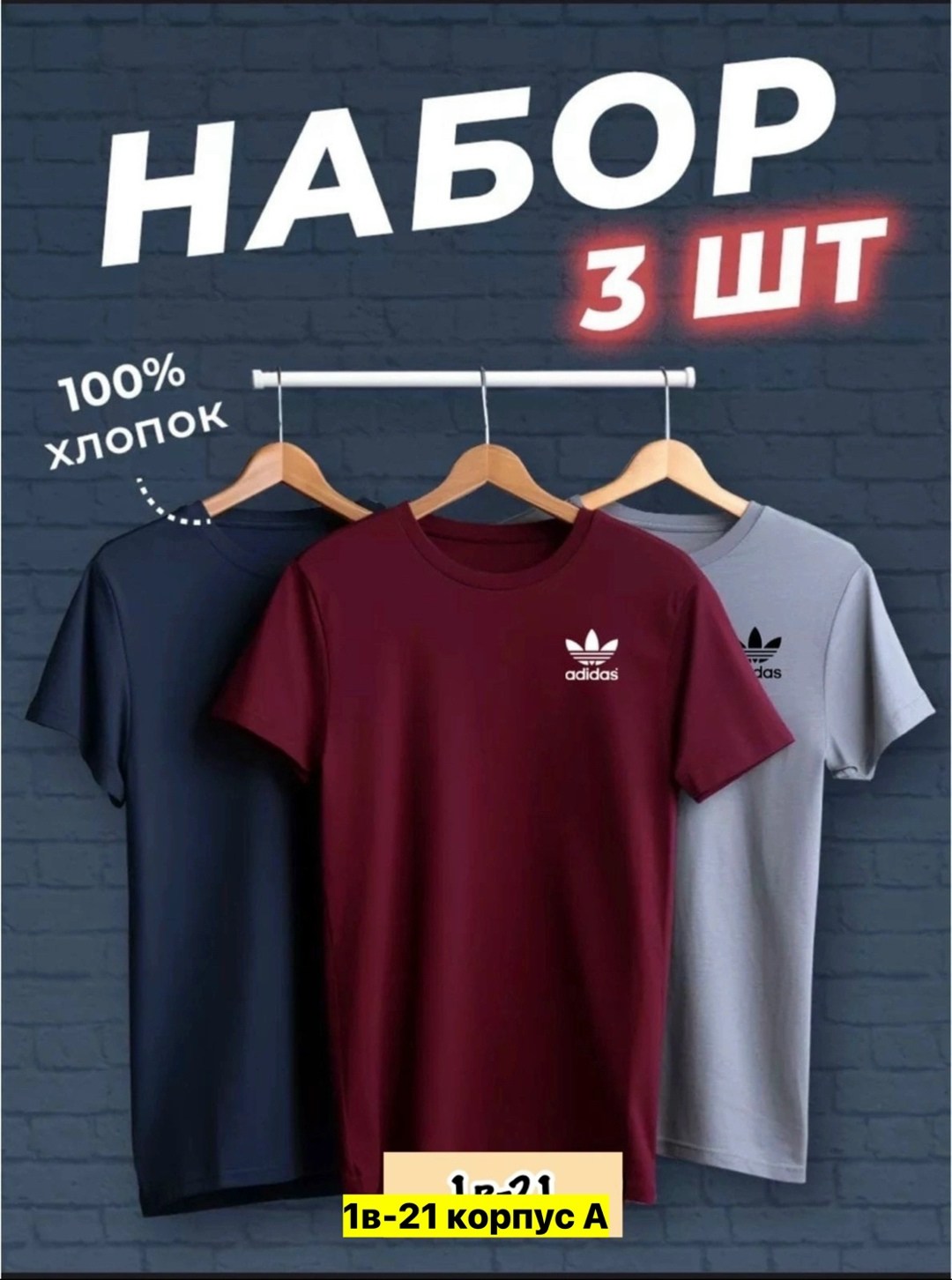 футболки мужские набор 3 шт,футболка хлопок набор 3 шт,мужские футболки ,футболка набор 3 шт,комплект футболки
