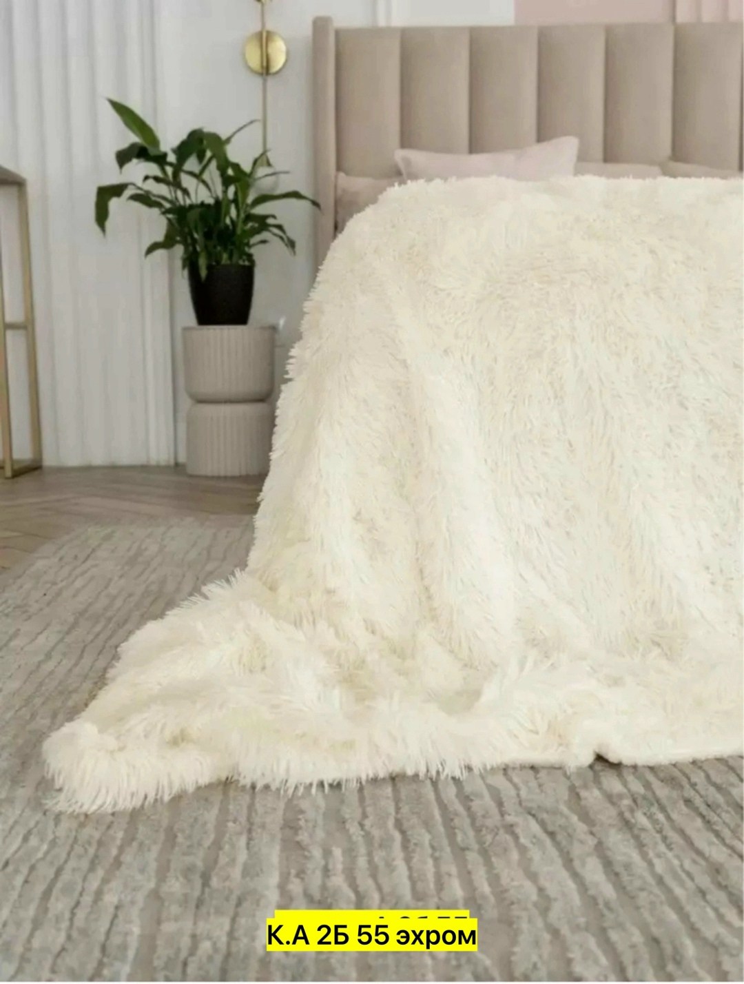 плед пушистый травка,плед травка,пушистый бамбук плед,меховой плед,пушистый плед