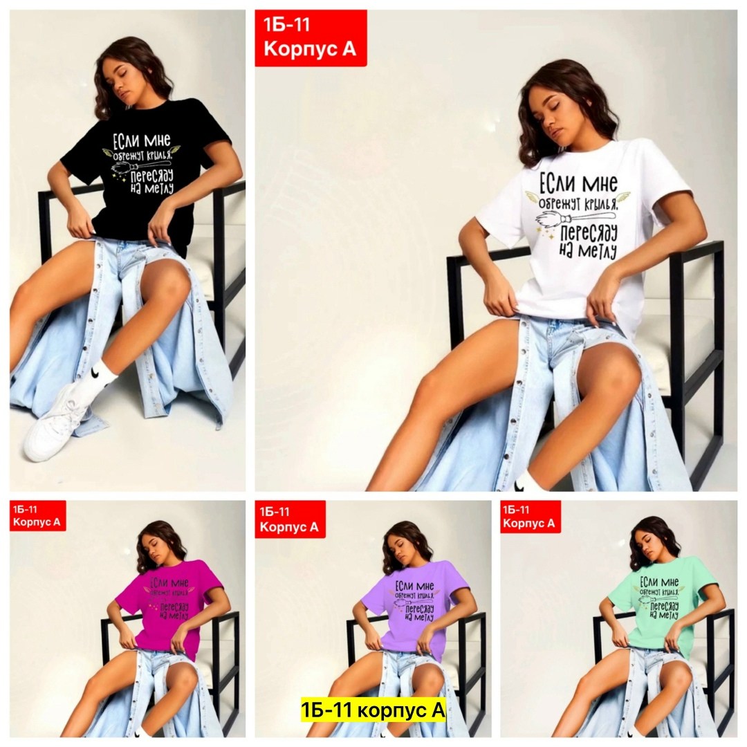 женская футболка,футболка,женская повседневная футболка,футболка женская оверсайз,футболка майка
