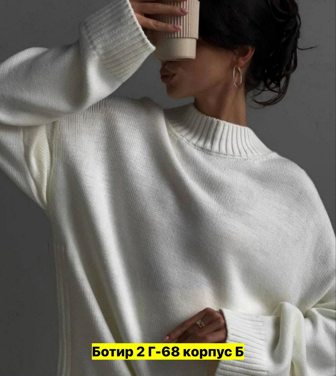 свитер удлиненная,свитер оверсайз теплый женский,свитер оверсайз теплый,белый свитер оверсайз,женская кофта