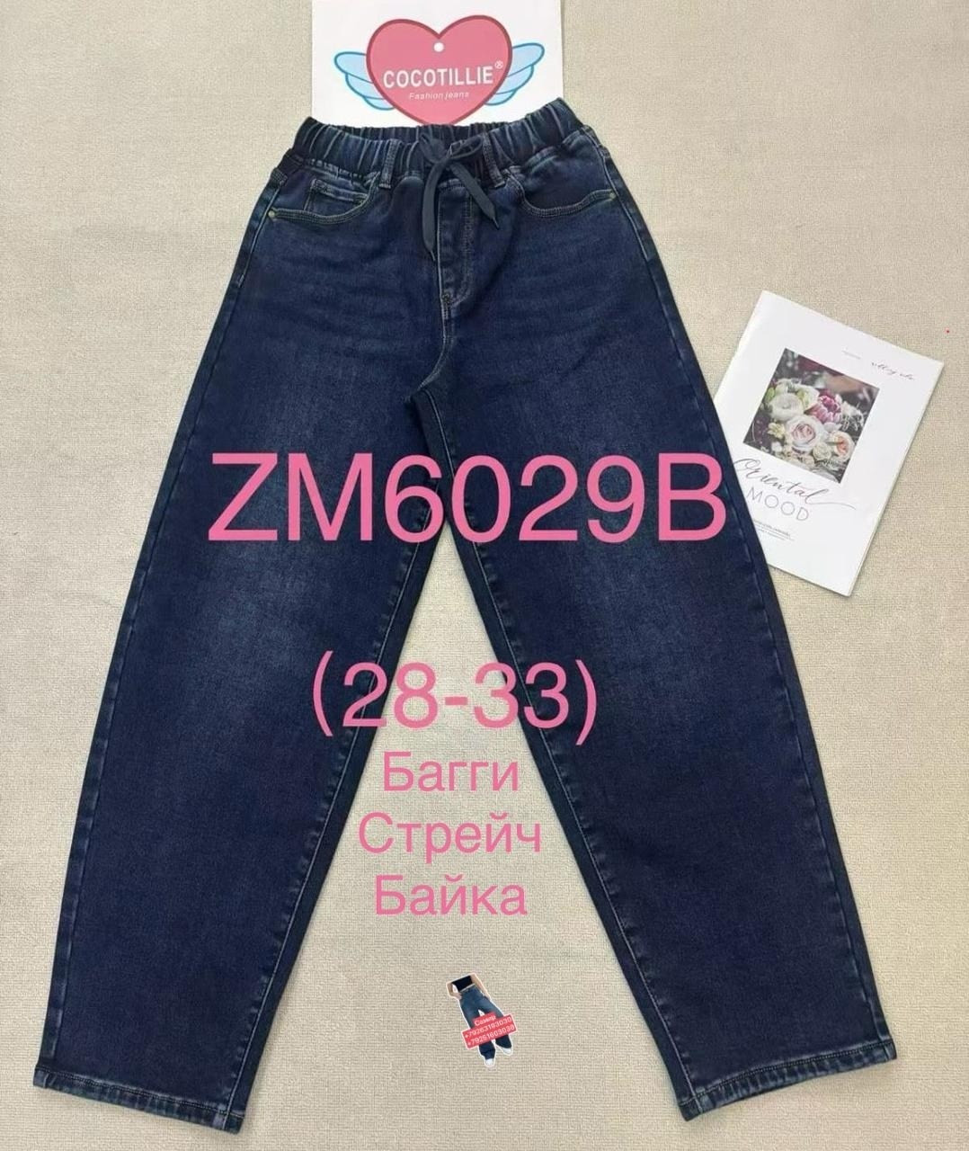 джинсы бананы женские,женские джинсы,джинсы модные,брюки джинсы,джинсы мом