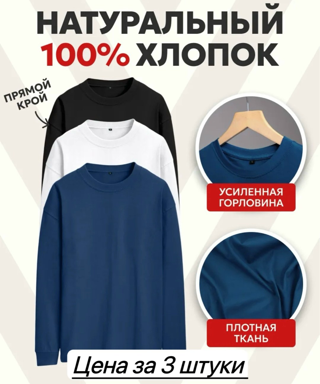 лонгслив хлопок набор 3 шт,повседневный свитшот,футболки комплект,свитшот мужская,лонгслив повседневный