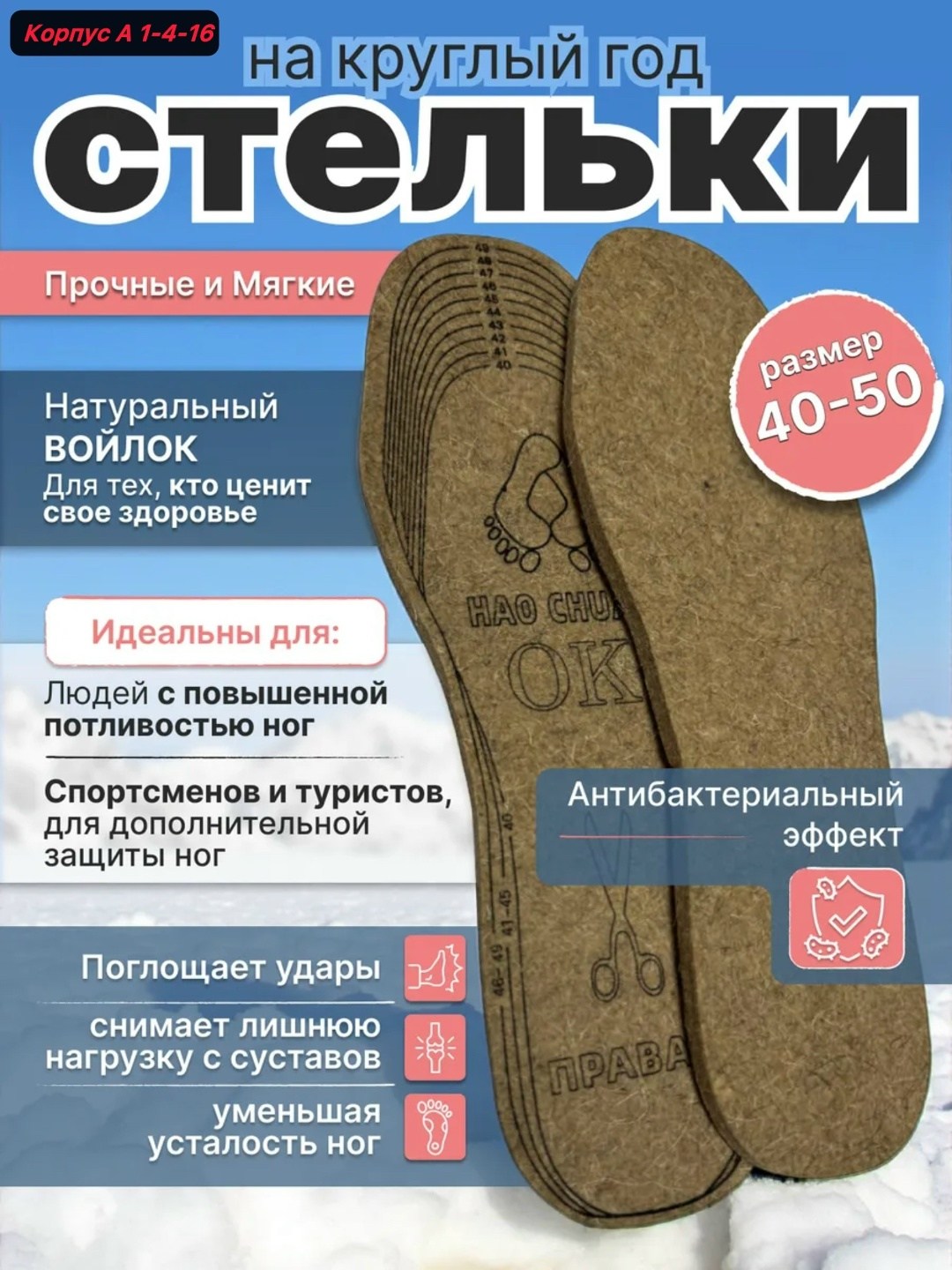 стельки войлочный,стельки для обуви войлочные,стельки для обуви зимние войлочные,стельки зимние для обуви,стельки зимние войлочные