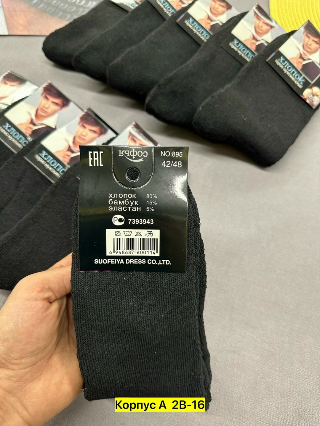 носки мужские,носки мужские 10 пар,мужские носки хлопок,носки мужские теплые,носки мужские махровые