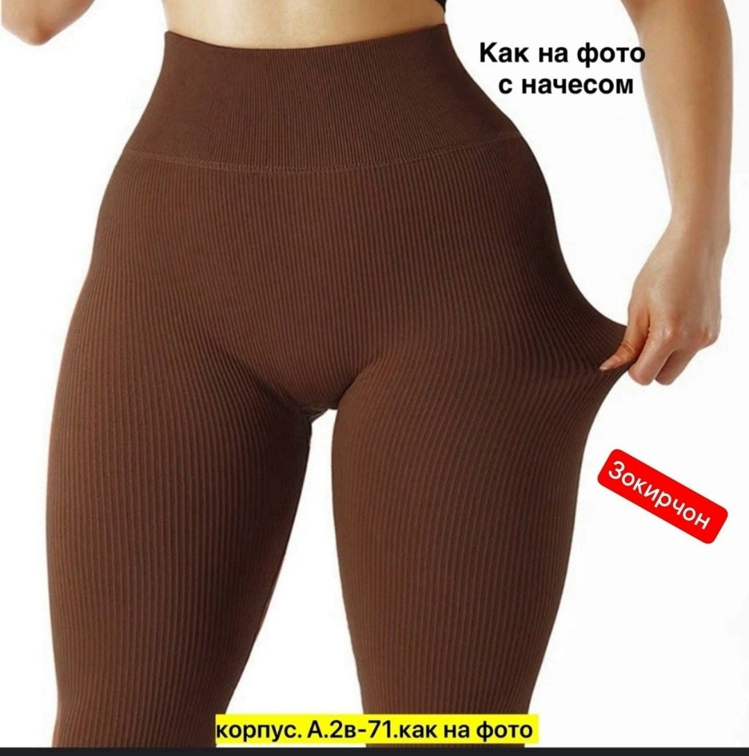 легинсы женские,леггинсы трикотажные,легинсы,женские леггинсы,брюки лосины