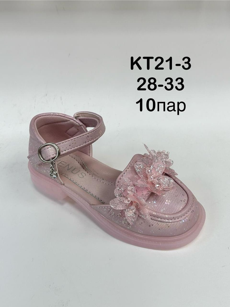 ,босоножки для девочек,туфли для девочек,детская ,детские туфли