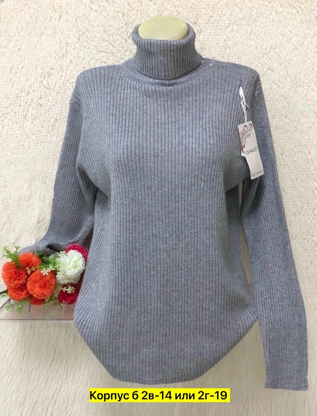 женский свитер,водолазка женская,женская кофта,водолазка,кофта теплая