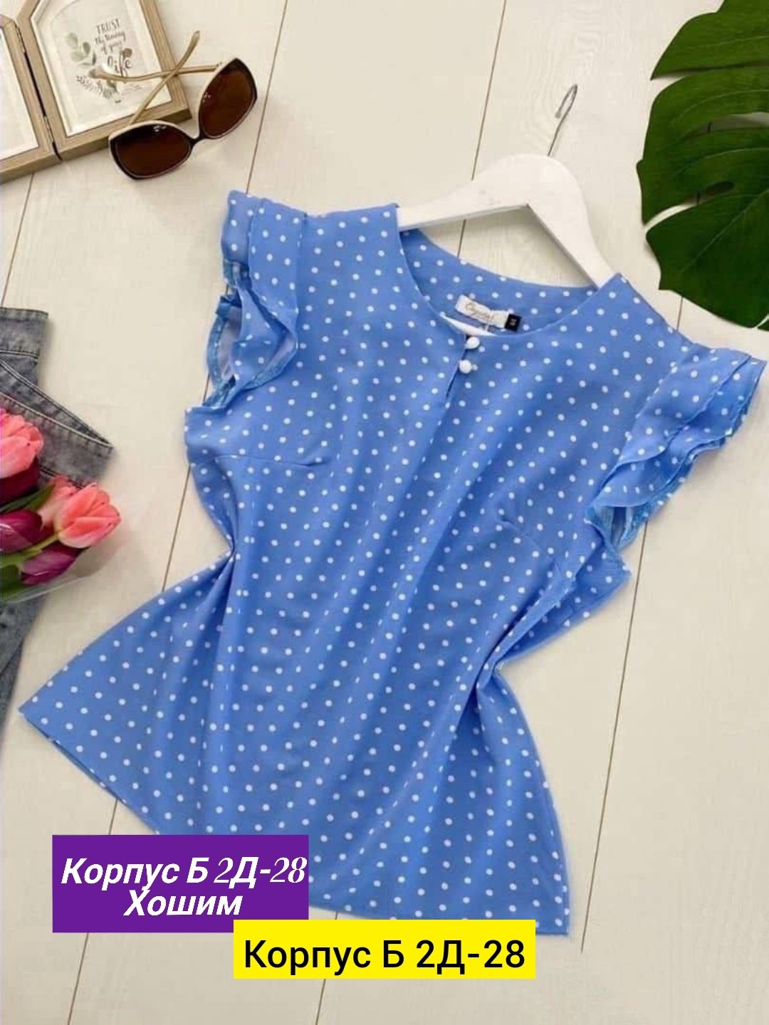 блузка кофточка,женская блузка,блузка,блузка женская летняя,блузка стильная