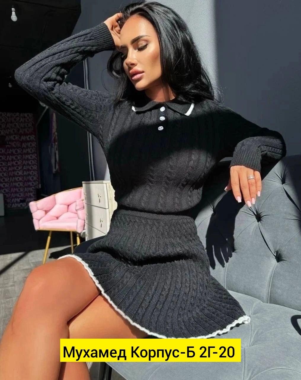 вязаные платья,трикотажные костюмы женские с юбкой,костюм с юбкой вязаный,кофта и юбка,женский вязаный костюм с юбкой