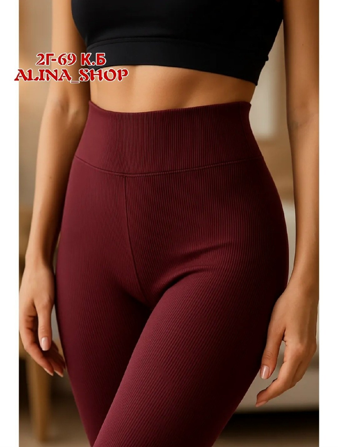 женские леггинсы,женские легинсы,леггинсы женские для фитнеса,легинсы спортивные,лосины женские леггинсы