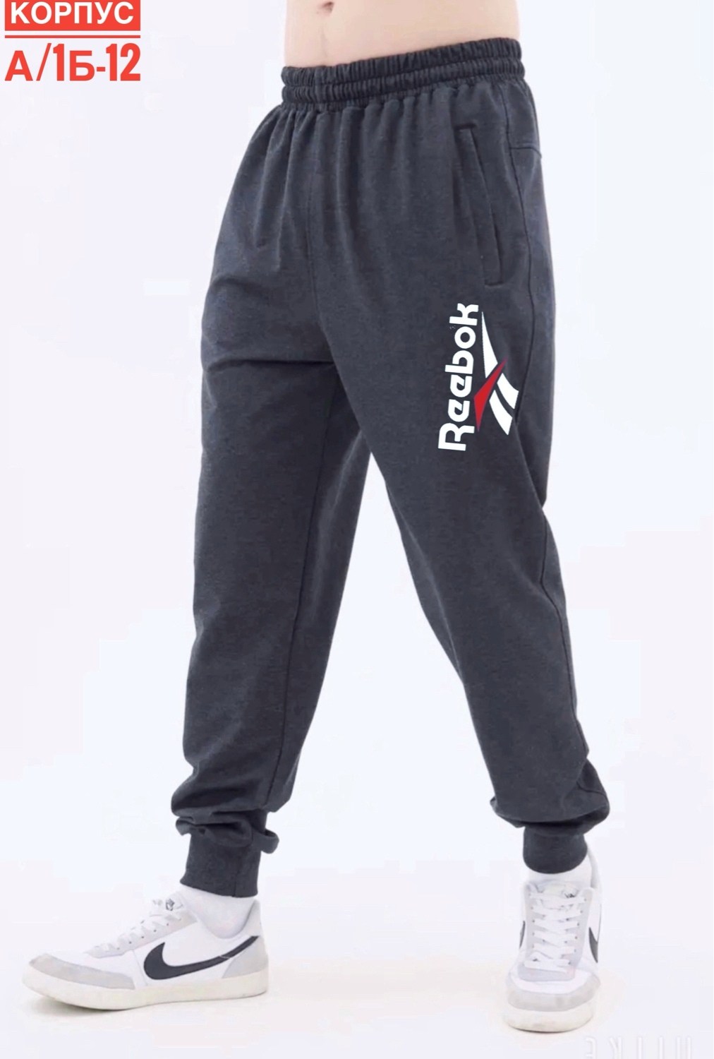 мужские спортивные брюки,мужские спортивные штаны,мужские брюки nike,брюки спортивные,штаны мужские
