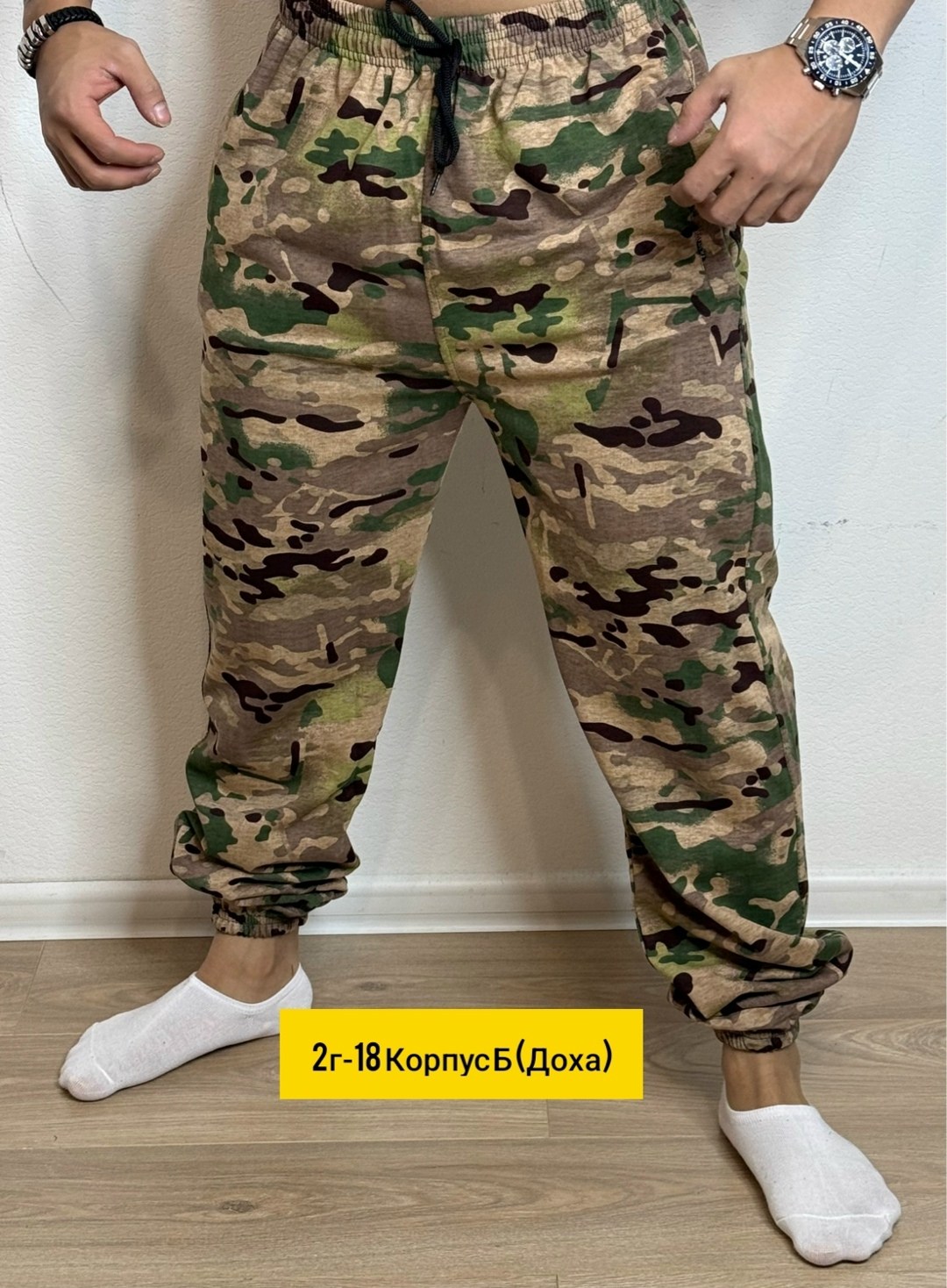 брюки камуфляжные джоггеры,джоггеры камуфляж,камуфляжные джоггеры,брюки камуфляжные,брюки джоггеры с принтом