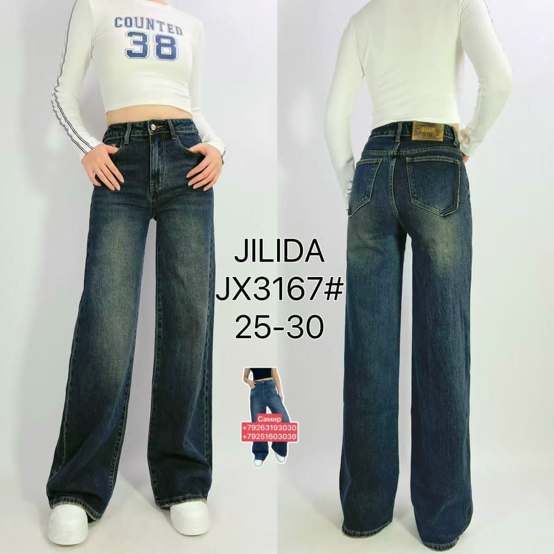женские джинсы,джинсы женские широкие,джинсы женские прямые,джинсы широкие,джинсы брюки