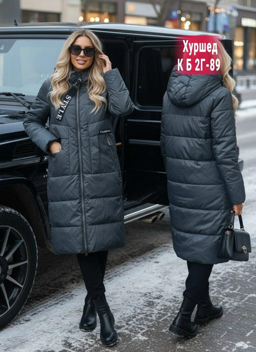 женская зимняя куртка,удлиненная куртка,демисезонная куртка,удлиненный пуховик,зимняя куртка удлиненная