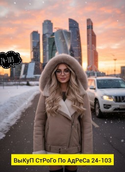 Верхняя одежда