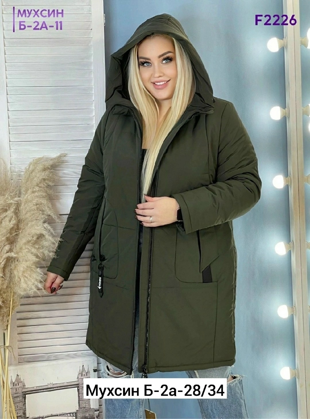 куртка,куртка зима,куртка демисезонная,куртка новинка,женская демисезонная куртка