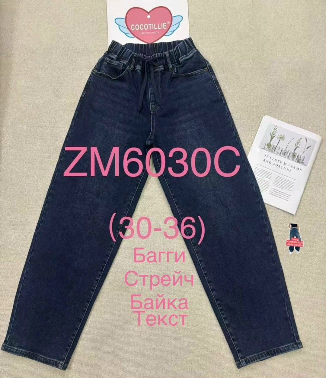 джинсы бананы женские,женские джинсы,джинсы модные,брюки джинсы,джинсы мом