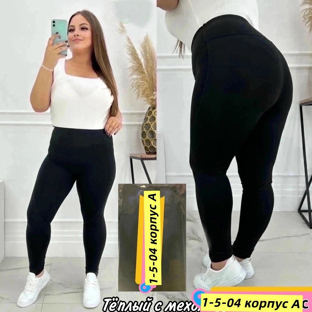 легинсы женские,лосины с начесом,лосины с мехом,женские леггинсы,лосины женские