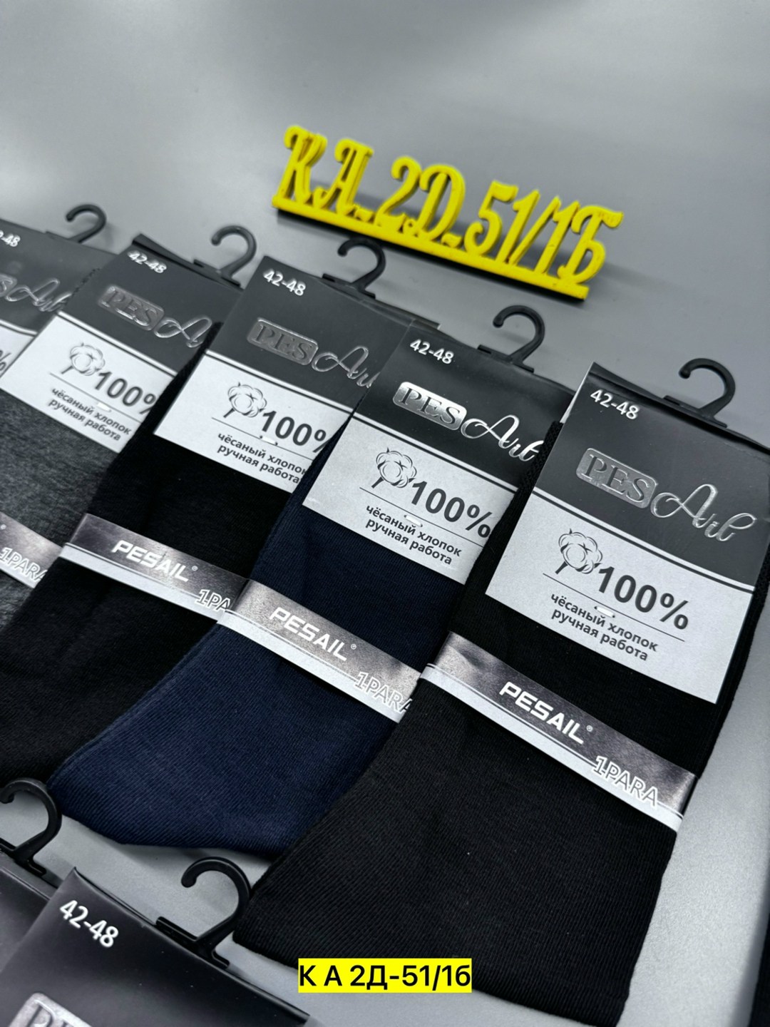 мужские носки,носки мужские классические,комплект носки мужские,носки мужские 10 пар,носки мужские классик